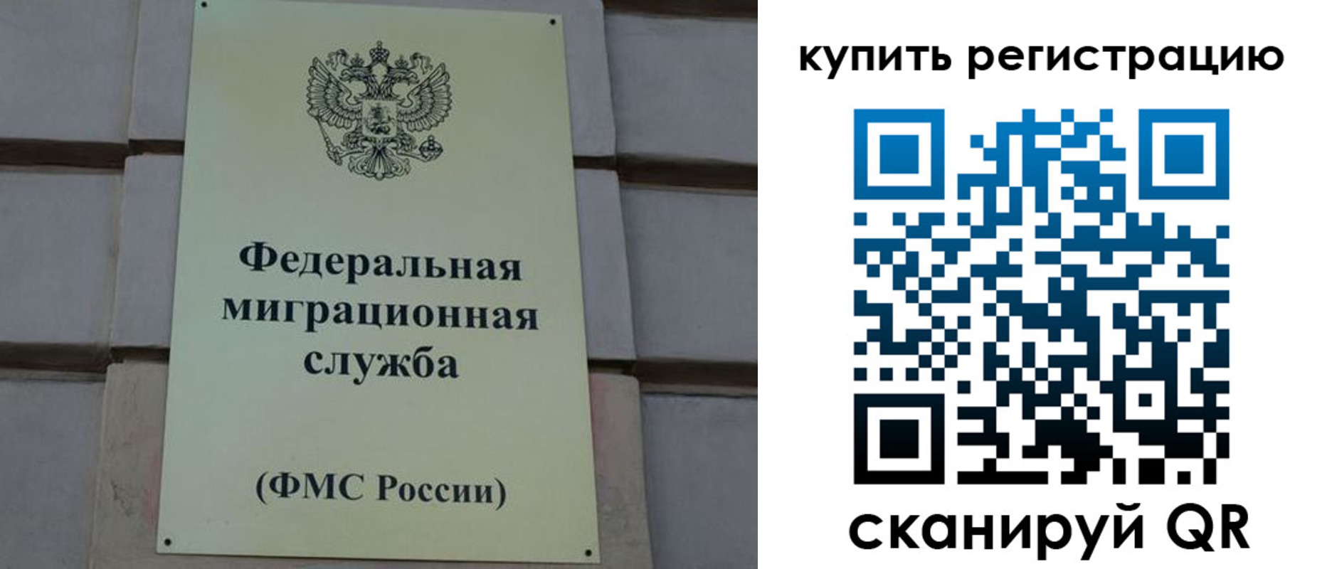 прописка регистрация в Выксе