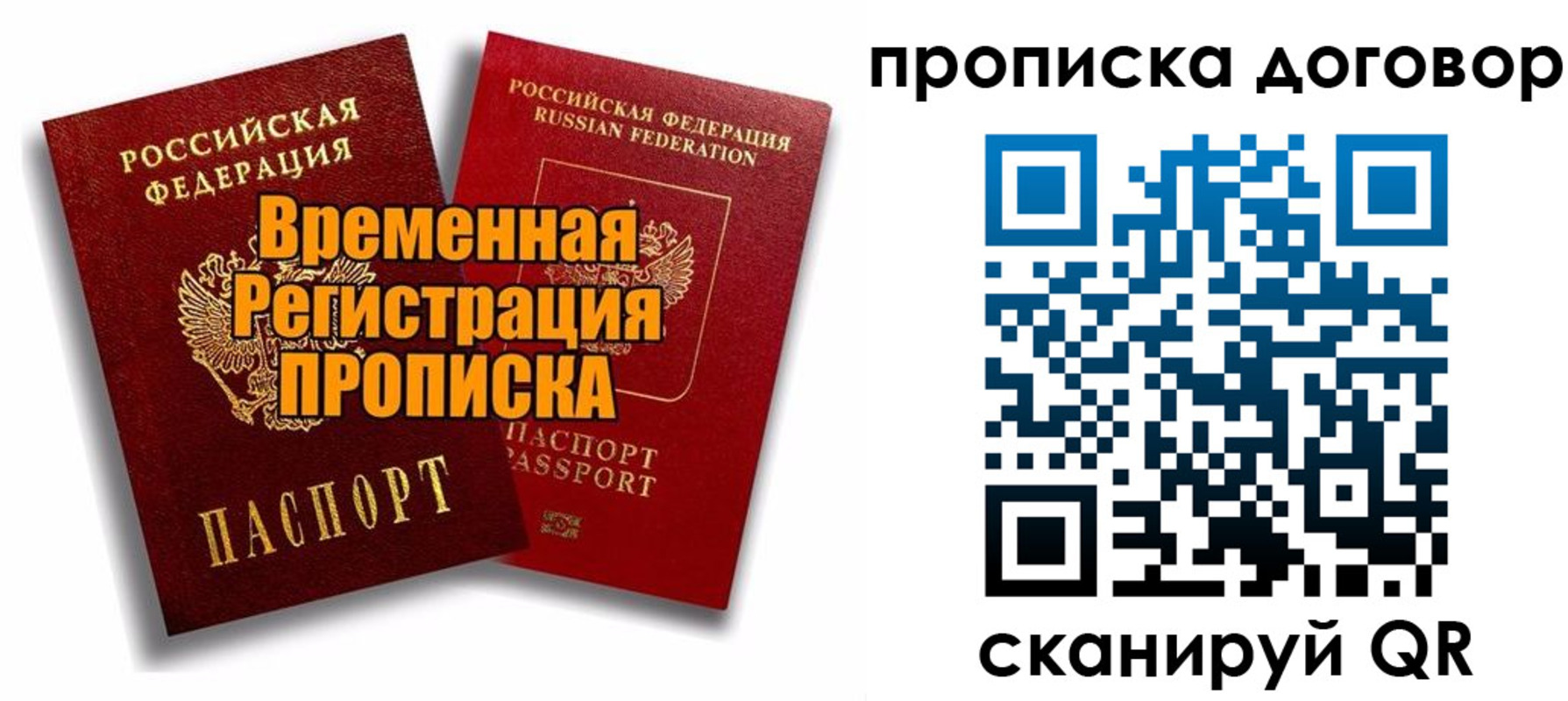 прописка поиск в Выксе