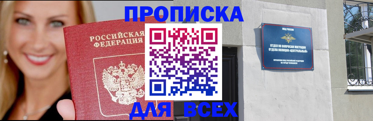 временная регистрация адрес в Выксе
