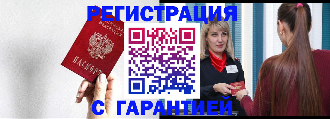временная регистрация адрес в Выксе
