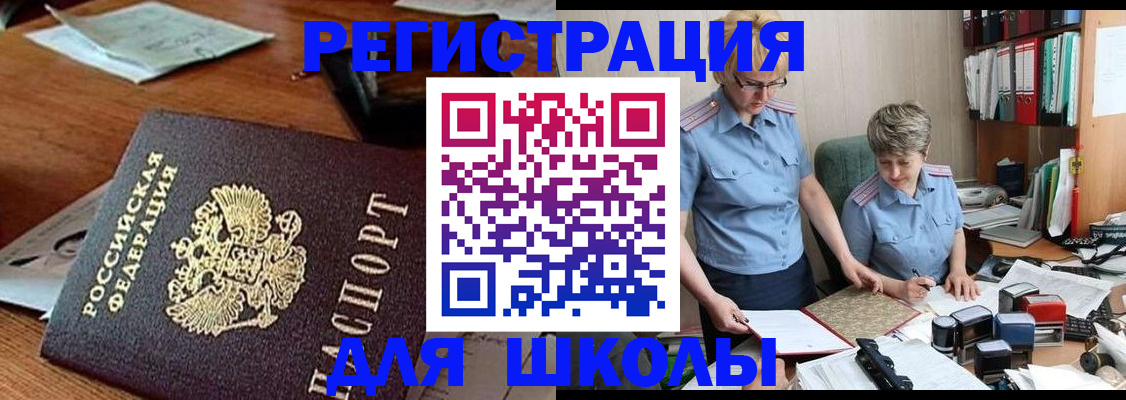 временная регистрация в квартире в Выксе