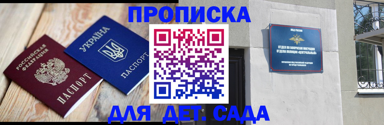 прописка для работы в Выксе