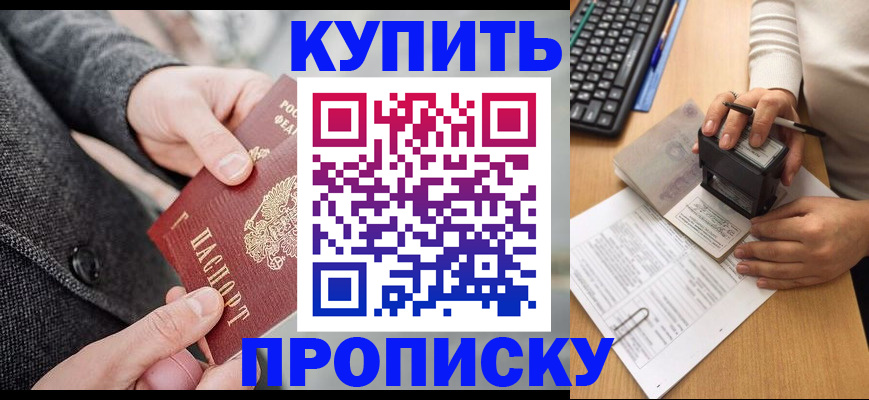 временная регистрация надежно в Выксе