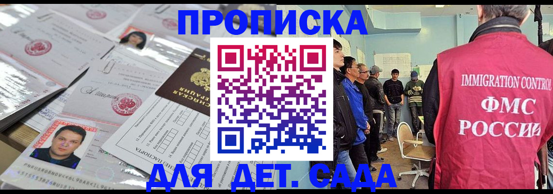 прописка в квартире в Выксе