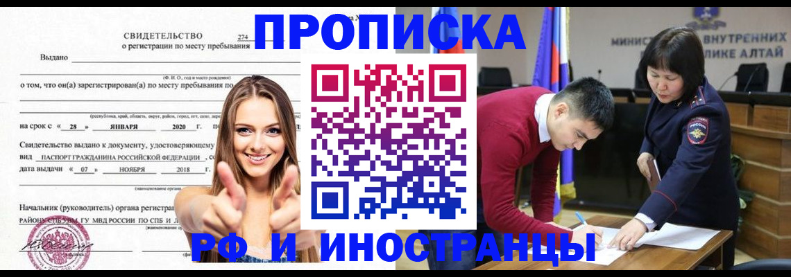 прописка в квартире в Выксе